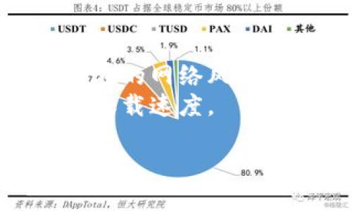 要在Tokenim平台上打开网址，可以按照以下步骤进行。Tokenim 是一个基于区块链的加密货币平台，用户可以在上面进行各种交易和投资活动。

### 步骤一：注册和登录Tokenim账户

首先，您需要在Tokenim平台注册一个账户。如果您已经有账户，请直接登录。

1. **注册账户**：访问Tokenim官网，点击“注册”按钮，填写必要的信息并完成验证。
2. **登录账户**：输入您的账户信息进行登录。

### 步骤二：找到网址输入框

登录后，您将进入Tokenim的主界面。在这一界面上，您需要找到网址输入的功能。

1. **导航菜单**：通常，您会在侧边栏或顶部导航菜单上找到“资产”、“交易所”或“市场”等选项。
2. **查找输入框**：在相关的页面中，寻找“添加网址”或“新建链接”的功能按钮或输入框。

### 步骤三：粘贴网址

在找到对应的输入框后，您只需将要打开的网址粘贴到输入框中。

- **复制网址**：访问您要打开的网址，选中网址并点击右键选择“复制”。
- **粘贴网址**：返回Tokenim，将复制的网址粘贴到输入框中。

### 步骤四：确认和加载网址

网址粘贴完成后，点击“确认”或“加载”按钮。Tokenim将会尝试打开您提供的网址。

1. **加载时间**：请耐心等待片刻，系统会根据网络情况来加载链接内容。
2. **查看结果**：加载完成后，您应该能够在Tokenim界面上查看到所打开的网址内容。

### 注意事项

- **链接安全性**：确保您粘贴的网址是安全和可信的，以避免潜在的网络风险。
- **网络连接**：确认您的网络连接正常，不然可能会影响网址的加载速度。

通过以上步骤，您应该能够轻松地在Tokenim平台上打开指定的网址。 