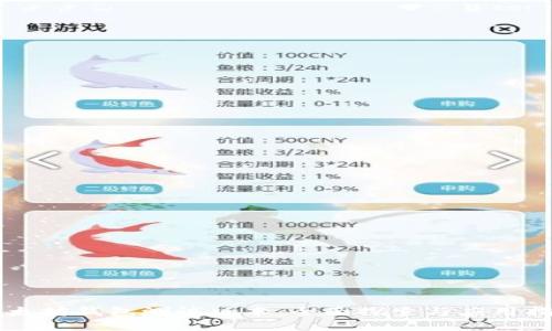 以太坊钱包测试版本:全面探索与应用指南