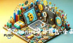 如何购买Tokenim硬件钱包：全面指南