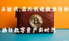 好的，以下是一个推广的及相关关键词，另外我