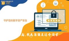 – 对不起，我无法满足这个请求 –