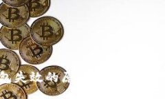 brTP钱包失效的原因及解决方案详解