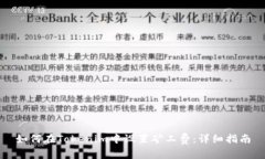 如何在Tokenim中设置矿工费：详细指南