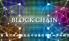 关于Tokenim是否支持火币链的问题，我