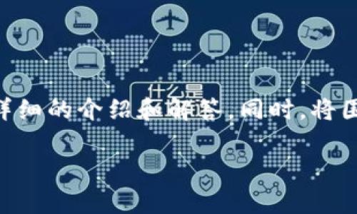 关于Tokenim是否能提款的问题,下面将对此进行详细的介绍和解答。同时,将围绕这个话题设计出一些相关的问题进行深入探讨。
Tokenim是否能提款?全面解析与实用指南