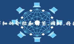 关于Tokenim是否能提款的问题，下面将