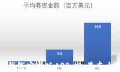 如何下载TP钱包安卓版APP - 最齐全的使