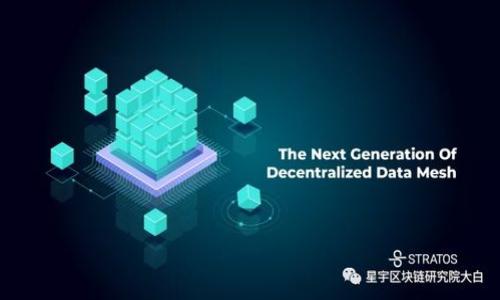    如何通过TP钱包将USDT转移到交易所  / 
 guanjianci  TP钱包, USDT转账, 加密货币交易所, 转账教程  /guanjianci 

在加密货币的世界中，很多用户常常会使用数字钱包来存储和管理他们的资产，而TP钱包（TokenPocket）正是其中一个非常受欢迎的钱包选项。随着稳定币USDT（Tether）在加密市场中的广泛使用，许多用户希望将其保存在TP钱包中的USDT转移到各大交易所进行交易或其他操作。本文将详细介绍如何通过TP钱包将USDT转移到交易所，内容涵盖转账的步骤、注意事项以及其他相关的疑问解析。

第一部分：什么是TP钱包？
TP钱包是一个兼容多种区块链的数字货币钱包，支持以太坊、Tron、比特币等多个区块链网络。TP钱包的用户界面相对友好, 它允许用户方便地管理他们的加密资产，包括发送和接收加密货币，查看余额以及其他功能。
根据用户的需求，TP钱包会提供多种功能，帮助用户安全、高效地进行资产管理。它支持多种代币，并且用户可以轻松地交换Token，参与DeFi（去中心化金融）等生态项目。

第二部分：转账步骤概述
将USDT从TP钱包转移到交易所，一般包括以下几个步骤：
ol
    li准备阶段：要确保你的TP钱包已经安装并且有可用的USDT余额，同时要选择一个支持USDT交易的交易所，并创建账号。/li
    li获取交易所的USDT存款地址：进入交易所，找到您的USDT钱包地址。/li
    li发起转账：在TP钱包中选择转账功能，输入交易所的存款地址和转账金额。/li
    li确认转账：检查转账信息的准确性后，确认转账，并等待网络确认。/li
/ol

第三部分：详解每个步骤

h4步骤一：准备阶段/h4
在进行任何交易之前，您需要确保TP钱包已成功安装并创建。同时检查USDT余额是否足够。此时也建议备份好您的钱包私钥和助记词，以防丢失。同时，选择交易所的时候，最好选择信誉良好且交易量大、手续费合理的交易所，如Binance、Huobi、OKEx等。

h4步骤二：获取交易所的USDT存款地址/h4
在交易所完成注册后，登录账号，通常在首页或钱包部分能找到“充值”或“存款”的选项。点击后选择USDT，系统会生成您的USDT存款地址。请注意，每个区块链网络的USDT地址可能不同，比如以太坊网络的地址与Tron网络的地址不相同，所以一定要检查清楚您选择的是哪条链，并确保在TP钱包中也选择了相应的链。

h4步骤三：发起转账/h4
在TP钱包中，进入“转账”或“发送”功能，选择USDT作为转账的代币。接下来，需要输入在交易所复制的USDT存款地址和您希望转账的金额。在操作过程中，钱包可能会向您收取少量的网络手续费（Gas费），这通常是根据您选择的区块链网络的拥堵情况而定的。

h4步骤四：确认转账/h4
在确认转账前，请再次核对输入的信息，确保地址和金额的准确性。地址如果输入错误，将无法找回。如果信息确认无误，就可以继续进行转账了。大部分情况，转账会在几分钟内完成，您可以在TP钱包的“交易记录”中查看转账状态。

第四部分：转账过程中的注意事项
在进行USDT转账时，有几个关键点需要注意：
ul
    li区块链网络的选择：确保您选择的网络与您在交易所所使用的网络一致。/li
    li手续费：阅读清楚所需手续费，并确保您的余额中有足够的资金来支付这一费用。/li
    li对地址的确认：任何小的地址错误可能导致资金损失。所以在发送前请仔细核对。/li
    li交易时间：交易在高峰期间可能会延迟，因此建议选择网络繁忙时段外进行操作。/li
/ul

第五部分：常见问题解答

h4问题一：我转账的USDT没有到账，我该怎么办？/h4
当USDT未到账时，首先要耐心等待，因为区块链网络的确认时间可能会因拥堵而造成延迟。如果通过TP钱包成功发起转账后，您可以查询交易记录，查看转账状态和区块确认次数。
如果有一个有效的区块确认（即转账信息在区块链上已处理），您应该查看输入的目标地址是否正确。如果确认成功但资金还未到账，请联系交易所的客服，并提供您的交易ID（TxID）。大部分情况下，交易所会帮助您确认交易状态。

h4问题二：我可以从TP钱包转账USDT到任何交易所吗？/h4
理论上，您可以将USDT转入任何支持USDT充值的交易所。不过，您需要确保选择的交易所是信任的平台并且支持您所使用的区块链。如果您使用的是ERC-20的USDT，那么就不能转账到仅支持TRC-20（Tron）的USDT地址。
为了避免错误，还需提前确认交易所的存款地址正确，尤其在不同的网络间进行转账时，更需谨慎处理。

h4问题三：USDT的转账速度和手续费是多少？/h4
USDT的转账速度和手续费由所选用的区块链网络决定。通常，ERC-20（以太坊）网络的转账速度相对较慢且手续费更高，而TRC-20（Tron）网络的速度较快且手续费低廉。因此在选择时，您可以依据当前的网络情况进行判断。
在TP钱包中也可以查看各个网络的手续费动态，这样可以帮助您选择成本最低的转账方式。

h4问题四：转账USDT有什么安全风险？/h4
在进行数字资产的转账时，确实存在一定的安全风险。其中主要包括：
ol
    li地址错误：如输入错误地址，可能导致资产的无法找回。/li
    li网络钓鱼：伪装成交易所的钓鱼网站可能盗取您的登录信息和API密钥，因此务必确认您所访问的链接是官方的。/li
    li个人信息泄露：务必保存好私钥和助记词，不要在公共场所显示或分享这些敏感信息。/li
/ol
总之，在进行USDT转账的过程中，无论是准备工作、执行转账还是后续跟踪，都需要保持警惕，并确保一切操作都在安全的环境中进行。

希望本文对如何通过TP钱包将USDT转移到交易所的问题提供了全面的帮助，让你在使用数字货币的过程中更加顺利。如果您有更多的问题，欢迎与我进一步交流！