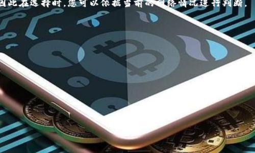    如何通过TP钱包将USDT转移到交易所  / 
 guanjianci  TP钱包, USDT转账, 加密货币交易所, 转账教程  /guanjianci 

在加密货币的世界中，很多用户常常会使用数字钱包来存储和管理他们的资产，而TP钱包（TokenPocket）正是其中一个非常受欢迎的钱包选项。随着稳定币USDT（Tether）在加密市场中的广泛使用，许多用户希望将其保存在TP钱包中的USDT转移到各大交易所进行交易或其他操作。本文将详细介绍如何通过TP钱包将USDT转移到交易所，内容涵盖转账的步骤、注意事项以及其他相关的疑问解析。

第一部分：什么是TP钱包？
TP钱包是一个兼容多种区块链的数字货币钱包，支持以太坊、Tron、比特币等多个区块链网络。TP钱包的用户界面相对友好, 它允许用户方便地管理他们的加密资产，包括发送和接收加密货币，查看余额以及其他功能。
根据用户的需求，TP钱包会提供多种功能，帮助用户安全、高效地进行资产管理。它支持多种代币，并且用户可以轻松地交换Token，参与DeFi（去中心化金融）等生态项目。

第二部分：转账步骤概述
将USDT从TP钱包转移到交易所，一般包括以下几个步骤：
ol
    li准备阶段：要确保你的TP钱包已经安装并且有可用的USDT余额，同时要选择一个支持USDT交易的交易所，并创建账号。/li
    li获取交易所的USDT存款地址：进入交易所，找到您的USDT钱包地址。/li
    li发起转账：在TP钱包中选择转账功能，输入交易所的存款地址和转账金额。/li
    li确认转账：检查转账信息的准确性后，确认转账，并等待网络确认。/li
/ol

第三部分：详解每个步骤

h4步骤一：准备阶段/h4
在进行任何交易之前，您需要确保TP钱包已成功安装并创建。同时检查USDT余额是否足够。此时也建议备份好您的钱包私钥和助记词，以防丢失。同时，选择交易所的时候，最好选择信誉良好且交易量大、手续费合理的交易所，如Binance、Huobi、OKEx等。

h4步骤二：获取交易所的USDT存款地址/h4
在交易所完成注册后，登录账号，通常在首页或钱包部分能找到“充值”或“存款”的选项。点击后选择USDT，系统会生成您的USDT存款地址。请注意，每个区块链网络的USDT地址可能不同，比如以太坊网络的地址与Tron网络的地址不相同，所以一定要检查清楚您选择的是哪条链，并确保在TP钱包中也选择了相应的链。

h4步骤三：发起转账/h4
在TP钱包中，进入“转账”或“发送”功能，选择USDT作为转账的代币。接下来，需要输入在交易所复制的USDT存款地址和您希望转账的金额。在操作过程中，钱包可能会向您收取少量的网络手续费（Gas费），这通常是根据您选择的区块链网络的拥堵情况而定的。

h4步骤四：确认转账/h4
在确认转账前，请再次核对输入的信息，确保地址和金额的准确性。地址如果输入错误，将无法找回。如果信息确认无误，就可以继续进行转账了。大部分情况，转账会在几分钟内完成，您可以在TP钱包的“交易记录”中查看转账状态。

第四部分：转账过程中的注意事项
在进行USDT转账时，有几个关键点需要注意：
ul
    li区块链网络的选择：确保您选择的网络与您在交易所所使用的网络一致。/li
    li手续费：阅读清楚所需手续费，并确保您的余额中有足够的资金来支付这一费用。/li
    li对地址的确认：任何小的地址错误可能导致资金损失。所以在发送前请仔细核对。/li
    li交易时间：交易在高峰期间可能会延迟，因此建议选择网络繁忙时段外进行操作。/li
/ul

第五部分：常见问题解答

h4问题一：我转账的USDT没有到账，我该怎么办？/h4
当USDT未到账时，首先要耐心等待，因为区块链网络的确认时间可能会因拥堵而造成延迟。如果通过TP钱包成功发起转账后，您可以查询交易记录，查看转账状态和区块确认次数。
如果有一个有效的区块确认（即转账信息在区块链上已处理），您应该查看输入的目标地址是否正确。如果确认成功但资金还未到账，请联系交易所的客服，并提供您的交易ID（TxID）。大部分情况下，交易所会帮助您确认交易状态。

h4问题二：我可以从TP钱包转账USDT到任何交易所吗？/h4
理论上，您可以将USDT转入任何支持USDT充值的交易所。不过，您需要确保选择的交易所是信任的平台并且支持您所使用的区块链。如果您使用的是ERC-20的USDT，那么就不能转账到仅支持TRC-20（Tron）的USDT地址。
为了避免错误，还需提前确认交易所的存款地址正确，尤其在不同的网络间进行转账时，更需谨慎处理。

h4问题三：USDT的转账速度和手续费是多少？/h4
USDT的转账速度和手续费由所选用的区块链网络决定。通常，ERC-20（以太坊）网络的转账速度相对较慢且手续费更高，而TRC-20（Tron）网络的速度较快且手续费低廉。因此在选择时，您可以依据当前的网络情况进行判断。
在TP钱包中也可以查看各个网络的手续费动态，这样可以帮助您选择成本最低的转账方式。

h4问题四：转账USDT有什么安全风险？/h4
在进行数字资产的转账时，确实存在一定的安全风险。其中主要包括：
ol
    li地址错误：如输入错误地址，可能导致资产的无法找回。/li
    li网络钓鱼：伪装成交易所的钓鱼网站可能盗取您的登录信息和API密钥，因此务必确认您所访问的链接是官方的。/li
    li个人信息泄露：务必保存好私钥和助记词，不要在公共场所显示或分享这些敏感信息。/li
/ol
总之，在进行USDT转账的过程中，无论是准备工作、执行转账还是后续跟踪，都需要保持警惕，并确保一切操作都在安全的环境中进行。

希望本文对如何通过TP钱包将USDT转移到交易所的问题提供了全面的帮助，让你在使用数字货币的过程中更加顺利。如果您有更多的问题，欢迎与我进一步交流！