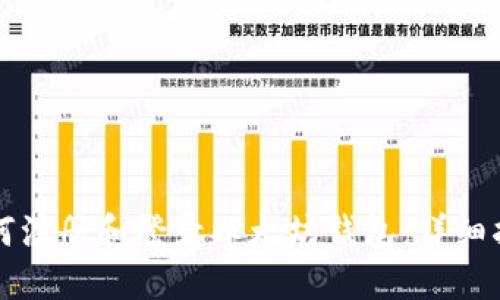 如何注册和登录以太坊钱包:详细指南