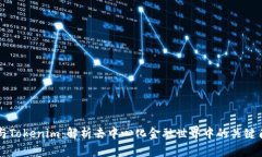 TP与Tokenim：解析去中心化金融世界中的