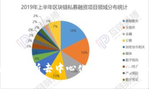 TP与Tokenim:解析去中心化金融世界中的关键角色