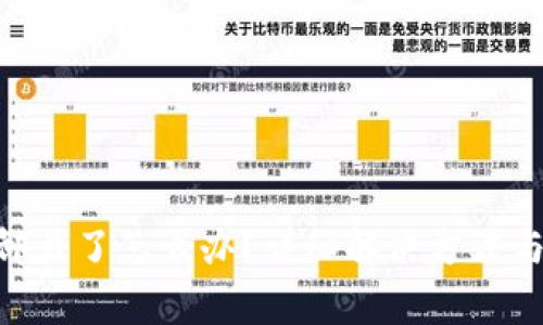 tokenim卸载了怎么办?详细解决方法与注意事项