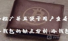 思考一个推广并且便于用户查看的优秀