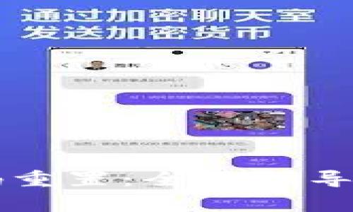以太坊钱包密码重置:全面指导与常见问题解答