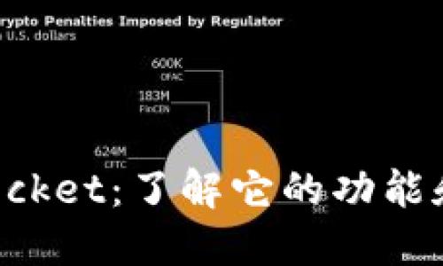 TokenPocket:了解它的功能和安全性