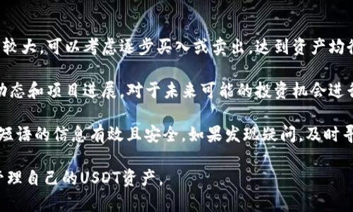 baiotiUSDT钱包注册详细教学：轻松掌握虚拟货币管理/baioti
USDT钱包, USDT注册, 虚拟货币, 数字资产/guanjianci

在当今数字化的经济环境中，USDT（泰达币）作为一种广泛使用的稳定币，越来越受到用户的关注。USDT的优势在于它的价格相对稳定，非常适合进行交易和保存价值。为了更好地管理和使用USDT，注册一个安全便捷的钱包至关重要。本文将详细介绍USDT钱包的注册过程及其相关注意事项，帮助用户轻松上手。

一、USDT钱包的种类
在进行USDT注册前，首先需要了解USDT钱包的种类，以便选择适合自己的钱包类型。USDT钱包通常可分为以下几种：

ul
    listrong移动端钱包（App钱包）/strong: 适合随时随地进行交易，用户可以在手机上下载相应的应用程序，方便快捷。/li
    listrong桌面钱包/strong: 在电脑上安装的软件，安全性相对较高，适合存储大额资金。/li
    listrong硬件钱包/strong: 一种物理设备，提供了最高等级的安全性，适合长期存储数字资产。/li
    listrong在线钱包/strong: 通过网络浏览器访问，操作便捷，但相对不够安全，适合小额资金。/li
/ul

二、如何选择合适的USDT钱包
选择合适的USDT钱包不仅关乎资金的安全性，也关系到用户的使用体验。以下是选择USDT钱包时需要考虑的几个关键因素：

ul
    listrong安全性/strong: 钱包的安全性是最重要的考量因素。确保选择具有良好声誉和多重安全措施的钱包。/li
    listrong使用便捷性/strong: 用户界面友好且操作简单的钱包能够提升用户体验，尤其是对于新手用户。/li
    listrong兼容性/strong: 确保选择的钱包支持USDT及其他主流数字货币，方便进行资产管理。/li
    listrong客服支持/strong: 在遇到问题时，良好的客服支持能够迅速解决用户的问题，提升安全感。/li
/ul

三、USDT钱包注册步骤
接下来，我们将以某一知名USDT钱包的注册过程为例，详细介绍USDT钱包的注册步骤：

h41.下载钱包应用/h4
首先，在手机应用商店或官方网站上下载USDT钱包的应用程序。确保下载官方版本，以避免下载到假冒应用，影响资金安全。

h42.启动应用并创建账户/h4
打开钱包应用后，系统会提示创建新账户。点击“创建账户”按钮，进入下一步。

h43.设置强密码/h4
为保护账户安全，用户需要设置一个强密码。建议使用包含字母、数字和特殊字符的组合，以增加破解难度。

h44.备份秘密词/h4
按照系统提示，备份生成的秘密词（通常为12或24个单词），务必将其保存在安全的地方。此步骤非常重要，如果丢失，用户将无法找回账户。

h45.完成验证/h4
部分钱包可能要求进行身份验证，用户需根据要求上传身份证明文件或进行人脸识别等流程。

h46.充值USDT/h4
注册成功后，用户可以通过平台的充值功能，将USDT充值到钱包中。

四、使用USDT钱包的注意事项
在注册并使用USDT钱包后，用户应了解一些常见的注意事项，以确保安全无忧：

ul
    listrong定期更新应用/strong: 保持钱包的最新版本，以获取安全更新和新特性。/li
    listrong不要泄露密码和秘密词/strong: 这两者是保护用户资产的核心信息，务必妥善保管。/li
    listrong启用双重验证/strong: 如果钱包支持双重验证功能，务必开启，以增加安全性。/li
    listrong保持警惕/strong: 防范各种网络诈骗，尤其是在进行大额交易或交易前后。/li
/ul

五、相关问题解答
在注册USDT钱包时，用户可能会遇到一些常见问题，以下是针对四个相关问题的详细解答。

Q1: USDT钱包是否安全？如何提高安全性？
USDT钱包的安全性是每个用户关注的重点，尤其是在数字货币交易频繁的今天。钱包的安全性取决于多个因素，包括钱包类型、用户的使用习惯以及钱包提供商的安全措施。

首先，选择信誉好的钱包提供商是关键。知名钱包通常会有更严密的安全措施，如双重认证和多重签名等机制，能有效防范黑客攻击。其次，用户在使用钱包时，需设置复杂的密码，不建议使用生日、手机号等容易被猜测的组合。为了避免密码被盗，建议定期更换密码。

此外，用户还应备份好钱包的恢复短语或私钥，这些信息是恢复钱包的唯一途径。在避免连接不安全网络的情况下，尽量使用虚拟专用网络（VPN）进行交易，确保数据传输的安全性。

最后，位置和物理安全同样重要，避免将钱包应用安装在公共设备上，更不要在设备上保存密码，甚至可以使用硬件钱包来存储大额资产，这类钱包由于离线存储而提供了一定程度的安全保障

Q2: 如何恢复USDT钱包？
USDT钱包恢复的关键在于秘密词或私钥，用户在注册时应该妥善保存这些信息。一旦用户丢失或忘记密码，可以通过如下方式恢复钱包：

一旦下载并打开钱包应用，选择“恢复钱包”或“导入钱包”选项。系统会询问用户输入备份的秘密词。根据系统提示，依次正确输入相关的单词，确保顺序及拼写准确

当系统识别到这些单词并匹配成功后，用户的USDT钱包将被完整恢复。在恢复成功后，记得更改密码，并再次备份恢复短语。在输入秘密词或私钥的过程中，最好集中注意力，避免因输入错误导致恢复失败。

Q3: 如何安全地进行USDT交易？
进行USDT交易时，安全性依然是用户需要格外关注的方面。为了确保交易安全，建议遵循以下几点：

第一，不要在非官方渠道进行交易。无论是在社交平台、微信群还是不明链接，都要小心谨慎。选择合法的平台和交易所，确保这些平台有良好的声誉，且支持监管合规。

第二，务必核实对方信息。在进行交易前，确认对方的信用等级与历史交易记录，尽量选择已建立好的交易信誉的个人或机构进行交易。

第三，建议在交易前适当分批完成。尤其是在大额交易中，尽量分成不同的金额进行多笔小额交易，这样能够有效降低风险。如果条件允许，可以通过第三方担保进行交易，以提供更多的安全保障。

最后，保持一定的警觉性，随时关注市场动态和交易平台的消息。如果发现异常情况，及时停止交易并采取措施。

Q4: USDT钱包的管理技巧有哪些？
数字资产的管理是每位用户在持有USDT时都需要考虑的问题。有效的管理技巧可以帮助用户保值增值，以下是几点建议：

首先，定期监控资产情况。查看USDT市场价格与自身资产的波动情况，做到心中有数，结合市场行情做出相应调整。如果发现市场波动较大，可以考虑逐步买入或卖出，达到资产均衡。

其次，适时进行资产再配置。在以不同币种持有数字资产时，可以考虑将部分USDT兑换为其他资产，以分散风险。此外，持续关注行业动态和项目进展，对于未来可能的投资机会进行评估

最后，定期进行安全检查，确保光有良好的策略是不够的，同样要保持资金安全。建议每月检查一次钱包的安全设置，确保密码和恢复短语的信息有效且安全。如果发现疑问，及时寻求相关专业人士的建议。

以上就是关于USDT钱包注册的详细教学及相关问题的解答，通过正确的注册和使用方法，用户可以在数字货币市场中安全、高效地管理自己的USDT资产。