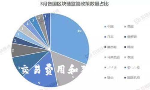 在讨论Tokenim（一个假想的加密货币）及其币的存储问题之前，首先需要理解几个基础概念，包括公共账本、账户和交易的性质。

### Tokenim的币是在自己账户吗

Tokenim的币通常意味着在区块链网络中与该币种相关的所有数字资产记录。每一个Tokenim币的“所有者”都会在区块链上拥有相应的账户，而这些账户通常由公钥和私钥组成。下面将详细介绍Tokenim的币如何在账户中存储，以及用户如何访问和管理这些币。

#### 1. 什么是账户
每个用户在区块链网络中都有一个账户，该账户用于存储和管理其持有的Tokenim币。在区块链技术的背景下，账户实际上是与数字资产相关的一组公钥和私钥。公钥类似于银行账户号码，用户可以向其他人提供公钥，方便他们向其账户转入Tokenim币。而私钥则是账户的密码，只有拥有私钥的用户才能对其账户进行操作，例如发送或接收Tokenim币。

#### 2. 如何获得Tokenim币
用户可以通过多种方式获得Tokenim币，包括：
- **买入**: 用户可以通过加密货币交易所或点对点交易平台购买Tokenim币。
- **挖矿**: 如果Tokenim币采用矿工验证的方式，用户可以通过挖矿获得币。
- **空投**: 一些情况下，Tokenim的开发团队可能会进行币的空投，让社区成员免费获取。

#### 3. Tokenim币存储方式
在确认用户获得Tokenim币后，需要了解如何安全地存储这些币。主要存储方式包括：

- **热钱包**: 热钱包是与互联网连接的电子钱包，方便用户随时进行交易。虽然热钱包易于使用，但安全性相对较低，因为它们容易受到黑客攻击。
- **冷钱包**: 冷钱包是离线存储解决方案。例如纸钱包、硬件钱包等。冷钱包虽然不方便进行交易，但安全性高，如果用户长期持币，推荐使用冷钱包来存储Tokenim币。

### 相关问题

在了解Tokenim币的存储之后，以下是可能相关的四个问题：

1. **Tokenim的安全性如何保证？**
2. **如何管理我的Tokenim币？**
3. **Tokenim的交易费用是什么？**
4. **Tokenim与其他加密货币相比有什么优势？**

下面将逐一详细解答这些问题。

#### 1. Tokenim的安全性如何保证？

关于Tokenim的安全性，首先需要从技术层面上理解区块链的基本安全机制。区块链是一个去中心化的公共账本，所有的数据和交易记录都将不可篡改地保存在区块链上。因此，从基础架构上讲，Tokenim币的交易历史是透明且安全的。


然而，除了区块链本身的安全性外，用户个人的安全措施也极为重要。这包括：
- **私钥管理**: 最终用户需要妥善保管自己的私钥，使用强密码，避免在不安全的设备上登录。
- **双重认证**: 启用双重认证（2FA）是另外一种增强账户安全的方法。许多交易所和钱包均支持2FA，这样即使有人获取到你的密码，仍然无法未经授权访问账户。
- **定期更新软件**: 确保你使用的钱包、交易所和软件是最新版本，因为这些更新通常包含安全补丁。


最后，选择信誉良好的钱包和交易所，查看社群的反馈也是保障安全的重要措施。一个有良好口碑的项目会更倾向于采取有效措施保护用户的资产，减少用户的安全风险。


#### 2. 如何管理我的Tokenim币？

管理Tokenim币的过程非常重要，用户需要清晰的了解如何方便而安全地使用自己的币。以下是一些管理Tokenim币的建议：
- **定期查看账户余额和交易记录**: 建议定期登录个人账户，检查Tokenim的余额和历史交易记录，确保无异常情况。
- **设置交易限额**: 为了防止因黑客攻击导致资产损失，用户可以设定每日的交易限额。这样就算遭遇攻击，损失也不会过于严重。
- **多样化投资**: 不要把所有的Tokenim币投入同一种投资。分散投资可以降低整体风险。


在Tokenim项目的发展过程中，还需关注项目的更新、更改等重要事项。参与项目的社交媒体、论坛和社区，保持对项目动态的跟踪，可以及时决策是否继续持有或是变现。


此外，定期备份个人钱包也是管理的重要环节。在发生设备故障或其他意外的情况下，备份能够帮助用户找回资产。


#### 3. Tokenim的交易费用是什么？

Tokenim的交易费用通常是动态的，取决于网络的拥堵状况和交易所具体的规定。以下是一些常见的费用结构：
- **网络费**: 在进行Tokenim交易时，会产生网络费用，这是区块链网络验证交易所需的费用。网络费用通常会随着交易高峰期而增加。
- **交易所费用**:如果在交易所进行Tokenim的买入和卖出交易，交易所会收取一定的手续费。不同的交易所，对于同一交易金额的手续费可能有所不同，一些交易所提供更低的手续费以吸引用户。


在进行交易时，强烈建议用户事先查看交易所的费率结构和网络的当前状态，以便做出理智的决策。


#### 4. Tokenim与其他加密货币相比有什么优势？

Tokenim作为一种新兴的加密货币，通常会宣称有其独特的优势。以下是一些可能的优势：
- **更高的交易速度**: 众所周知，许多主流加密货币（如比特币）在交易确认时间上存在瓶颈。Tokenim若能提供更快的交易确认机制，将在市场中具有优势。
- **低费用结构**: 通过其网络，Tokenim能够提供低于行业平均水平的交易费用，从而赢得用户的青睐。


在实际应用场景中，Tokenim可能会与其合作伙伴如商家、服务提供者等联合推出使用Tokenim的优惠活动，这些特色可以吸引更多用户采用该币。


此外，如果Tokenim致力于提高交易的隐私性或安全性，并推出可量化的措施来证明这些特性，也将吸引热衷于保护个人隐私的用户。


总结来说，Tokenim的币虽然存储在用户的账户中，但其安全性和管理方式决定了用户如何有效地使用这些币。在寻求Tokenim币的过程中，了解其安全性、管理方法、交易费用和独特优势将为用户提供更全面的信息，从而更好地做出投资决策。