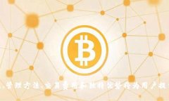 在讨论Tokenim（一个假想的加密货币）