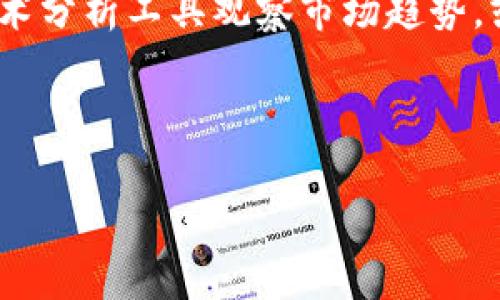 在讨论“tokenim需要投多少钱”之前，首先需要明确几个背景信息。Tokenim 是一个涉及区块链技术和数字货币的项目，通常与投资和金融相关的内容会受到各种市场因素的影响。因此，投资金额的制定往往需要综合考虑多种方面，如目标回报、风险评估、项目本身的潜力等。

b style=
