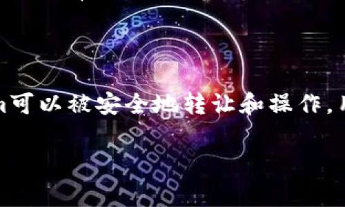 在讨论Tokenim是否可以被他人操作之前，我们首先需要明确Tokenim的定义和使用场景。Tokenim通常指的是一种数字代币或加密资产，通常用于区块链技术、智能合约或者其他数字经济场景中。根据具体的实现和应用场景，Tokenim的操作权限可能会有所不同。

### Tokenim的基本概念

什么是Tokenim
Tokenim是基于区块链技术的一种数字资产，它可以代表某种特定的价值或权利。不同于硬币（如比特币），Tokenim通常是在现有区块链平台上创建的，如以太坊上的ERC-20代币。Tokenim可以用于多种用途，包括但不限于支付、资产代表、投票权等。

### Tokenim的操作权限

Tokenim的控制权
Tokenim的操作权限主要取决于持有者的私钥。如果用户拥有Tokenim的私钥，他就可以完成对该Tokenim的转移、交换等操作。此外，某些Tokenim可能会引入多重签名钱包、智能合约等机制来增强安全性，但根本上操作仍然是由私钥控制的。

### Tokenim的共享与转让

Tokenim的可转让性
用户可以通过交易所、个人钱包等方式将自己的Tokenim转让给他人。在这种情况下，只要持有Tokenim的用户愿意，他们就可以执行这项操作。但需要注意的是，所有的交易和转移都需要在区块链上进行确认，且一旦交易完成，就无法撤回。

### Tokenim的安全性

如何确保Tokenim安全
为了确保Tokenim的安全，用户应该妥善保存自己的私钥和备份信息。使用硬件钱包、冷存储等方式是保护数字资产的一种有效手段。此外，也应当定期检查与Tokenim相关的合约和平台的安全性，以避免潜在的安全风险。

### 结论

Tokenim是否可以被他人操作主要取决于谁掌握私钥从而控制该Tokenim。在合理的法律框架和技术措施下，Tokenim可以被安全地转让和操作。用户应当保持警惕，采取必要的安全措施来确保自己的资产安全。

如果您有进一步的具体问题或者想要讨论Tokenim在某个特定情境下的运作，欢迎继续提问！