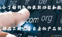 tokenim苹果版钱包下载 — 安全便捷的加