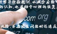 tai-tiTP钱包被盗后是否可以冻结？/ta