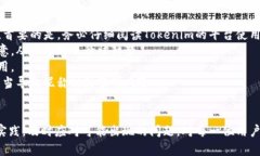 Tokenim昵称的限制与最佳实践指南Toke