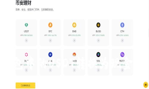 如何将钱包中的USDT转换为现金:全面指南
