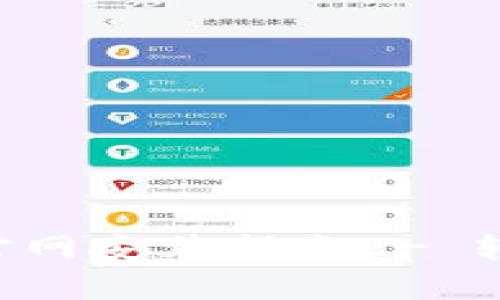 瑞波币钱包app下载官网安装指南 - 轻松管理您的数字资产
