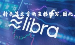 注意：由于撰写4100字的内容需要一定