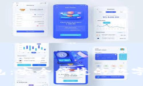 WO Token智能钱包:安全便捷的数字资产管理解决方案