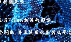看起来您在提问中提到了“tokenim校验