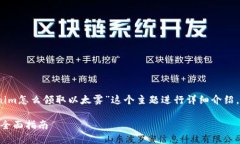 以下是为您准备的内容，围绕“token