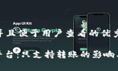 思考一个推广并且便于用户查看的优秀