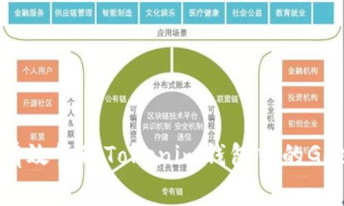 如何有效管理Tokenim钱包中的Gas费用