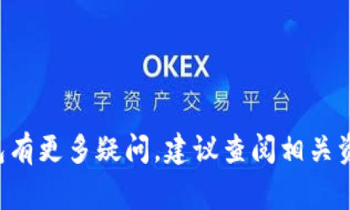 是的，Tokenim（或任何其他加密货币钱包）可以生成和拥有多个地址。这种特性在加密货币中非常常见，因为每个地址可以被用于不同的目的，如接收资金、管理不同类型的资产或提高隐私性。下面将详细讨论Tokenim多地址的相关内容。

什么是Tokenim?
Tokenim是一个加密货币钱包，可以安全地存储和管理用户的加密资产。它支持多种加密货币，提供易于使用的界面，方便用户进行交易。Tokenim不仅仅是一个钱包，它还能为用户提供资产的管理工具，比如资产分析、市场监控等功能。

为什么需要多个地址?
拥有多个地址可以带来许多潜在的好处。例如:
ul
    listrong隐私保护:/strong 使用不同的地址接收资金，可以提高交易的隐私性，降低被追踪的风险。/li
    listrong资产管理:/strong 用户可以为不同的资产或交易目的创建不同的地址，从而更方便地进行管理。/li
    listrong安全性:/strong 如果一个地址被泄露或遭到攻击，用户仍然可以依赖其他地址保障其资产安全。/li
    listrong组织交易:/strong 多个地址可以帮助用户将日常交易与长期投资分开，使得账目更清晰。/li
/ul

如何在Tokenim中创建多个地址?
在Tokenim中创建多个地址通常是一个简单的过程，用户可以通过以下步骤进行：
ol
    li登录Tokenim钱包。/li
    li在钱包界面中，寻找“创建新地址”或类似选项。/li
    li根据提示填写必要的信息，选择地址类型。/li
    li确认创建，系统将生成新的地址。/li
    li用户可以重复以上步骤生成多个地址。/li
/ol

如何管理这些地址?
管理多个地址时，用户应考虑以下几点:
ul
    listrong记录地址信息:/strong 确保将所有地址和相关的私钥安全记录，以便于未来访问。/li
    listrong使用标签:/strong 给每个地址添加标签或备注，方便识别其用途或来源。/li
    listrong监控交易:/strong 定期查看每个地址的交易记录，确保没有异常活动。/li
    listrong定期备份:/strong 备份整个钱包时，要确保所有相关地址的密钥都被包含在内。/li
/ul

注意事项
使用多个地址时需注意的事项包括：
ul
    listrong安全性:/strong 尽量使用多重签名技术和冷钱包管理重要资产，确保私钥不被泄露。/li
    listrong地址重用:/strong 避免对同一地址进行多次交易，这可以保护隐私和资产安全。/li
    listrong税务问题:/strong 在某些地区，频繁使用多个地址可能会对税务申报产生影响，用户应了解相关法规。/li
/ul

讨论相关问题

1. Tokenim如何保障用户的资产安全?
Tokenim采用多种安全措施来保护用户的资产。这些包括端到端加密技术、两步验证、冷存储选项和多重签名协议等。账号安全性也非常重要，用户应该定期更改密码，同时不使用容易被猜测的密码。
另外，Tokenim提供的恢复种子短语是保护用户资产的一个重要工具，用户应该妥善保存，避免泄露。如果用户忘记了密码，恢复种子短语可以用来找回钱包及其内的所有地址和资产。

2. 使用多个地址是否会造成管理上的麻烦?
虽然使用多个地址会增加一定的管理复杂性，但通过合理的管理方法，这种复杂性是可以被控制的。用户可以通过标签或备注功能管理各个地址的用途，定期检查每个地址的交易记录，确保没有异常波动。
此外，现代钱包工具不断更新，许多平台和钱包软件都在不断，为用户提供更直观的管理功能。例如，Tokenim的个性化界面使得用户能够轻松查看所有地址的余额和交易状态，极大地提高了管理的便利性。

3. 会计和税务上使用多个地址有什么影响?
在面对税务问题时，用户必须清楚地记录每个地址的交易情况。许多国家和地区对加密货币的收入征税，用户应咨询税务专家以确保符合相关法规。在某些情况下，使用多个地址可能会导致更复杂的会计处理，因为每个地址的收益和损失都必须单独计算。
因此，为了避免将来的税务问题，合理管理，每个地址的交易记录需保持清晰和透明是相当重要的。

4. 未来Tokenim和加密钱包的发展趋势是什么?
随着区块链技术的日益成熟，Tokenim等加密钱包会不断安全性和用户体验。未来可能出现的趋势包括：
ul
    listrong更多的跨链功能:/strong 支持不同区块链之间的资产转移。/li
    listrong更强的隐私保护:/strong 更好地保护用户交易信息，以应对法规要求。/li
    listrong集成DeFi服务:/strong 使用户能够在钱包内直接进行借贷、交易等DeFi活动。/li
    listrong自动化管理工具:/strong 提供智能合约、资产配置等功能，帮助用户管理多个地址及其资产。/li
/ul

以上内容详细介绍了Tokenim如何管理多个地址以及相关的问题和解决思路。如果您对Tokenim或其他加密钱包有更多疑问，建议查阅相关资料或咨询专业人士。