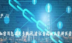 是的，Tokenim（或任何其他加密货币钱