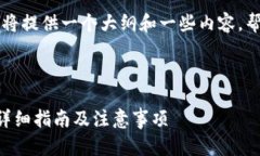 由于字数要求较高，我将提供一个大纲