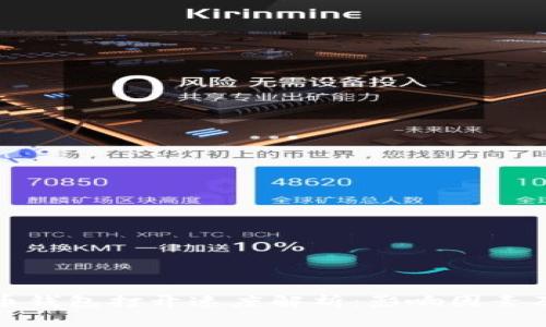 比特币钱包打开速度解析:影响因素及建议