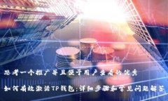 思考一个推广并且便于用户查看的优秀