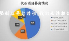 注意：本内容将根据您的需求进行结构