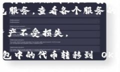 要将代币（如 TokenIM 钱包中的代币）转