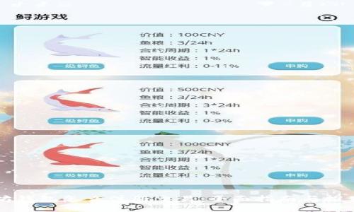 以太坊钱包怎么注册交易:全面指南与推荐技巧