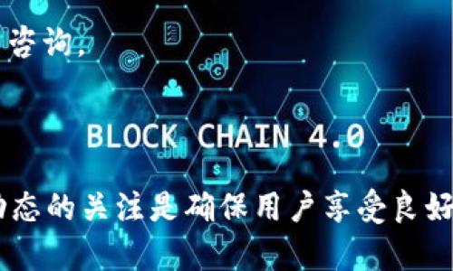 Tokenim 作为一个提供加密货币和区块链服务的平台，是否支持以太坊经典（Ethereum Classic，简称 ETC）取决于平台的具体服务内容和功能。为了准确回答这个问题，请参考以下内容。

### 1. Tokenim与以太坊经典（ETC）

Tokenim 是一个数字资产交易平台，用户可以在此平台上交易多种加密货币。以太坊经典（ETC）作为一种重要的加密货币，虽然与以太坊（ETH）有相似之处，但由于它们的发展路线和社区支持存在差异，Tokenim 是否支持 ETC 取决于其市场策略和用户需求。

#### 目前的支持情况

如果 Tokenim 直接支持以太坊经典，用户可以在平台上直接进行 ETC 的买卖、存储以及转换等操作。用户在选择平台时，应查看 Tokenim 的官方网站或相关公告，以获取最新的支持币种信息。

### 2. 知识更新的重要性

由于区块链和加密货币行业发展速度极快，用户需要保持对所选交易平台的知情。定期查看平台的更新消息，尤其是新币种的上线通知、活动宣传和安全措施，对于保障用户资产安全、有效利用平台功能至关重要。

### 3. 如何确认Tokenim是否支持ETC 

为了确认 Tokenim 是否目前支持 ETC，用户可以采取以下步骤：

- **访问 Tokenim 的官方网站**：查看支持的币种列表，通常网站会在首页或交易页面显示。
  
- **查看用户手册或帮助中心**：如果 Tokenim 提供用户手册或常见问题解答，用户可以在这些文档中找到有关支持币种的详细信息。

- **联系客服支持**：直接联系客服获得答案，也是一个有效的确认方式。用户可以通过邮件、在线聊天或电话方式咨询。

### 4. 结论

Tokenim 是否支持以太坊经典 ETC，用户需要通过访问其官网、查看帮助文档或者联系客服来确认。保持对市场动态的关注是确保用户享受良好交易体验的重要因素。由于加密市场的发展迅速，及时获取最新消息也是保证用户资产安全的重要措施。