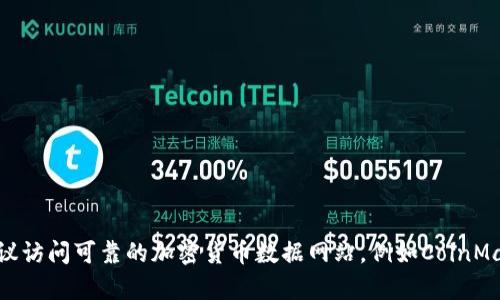 截至2023年10月，我无法提供实时的加密货币市值信息，包括Tokenim的市值。为了获取准确的市值信息，建议访问可靠的加密货币数据网站，例如CoinMarketCap、CoinGecko等。在这些平台上，你可以找到Tokenim及其他加密货币的最新市值、交易量和历史数据。