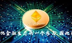 เด็ดtitle如何通过TokenIm挖矿获取