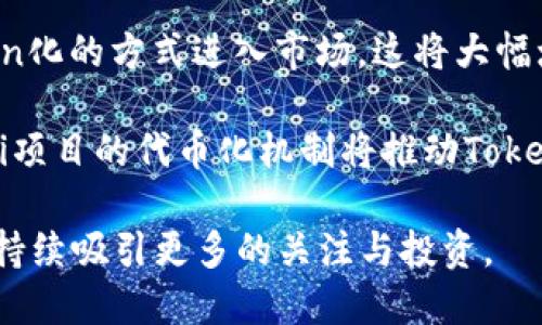在区块链和加密货币的领域，
