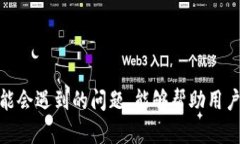 jiaotitp钱包兑换不了币的原因及解决方