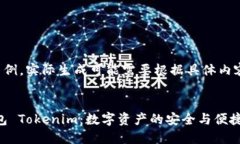 （此处为示例，实际生成可能需要根据